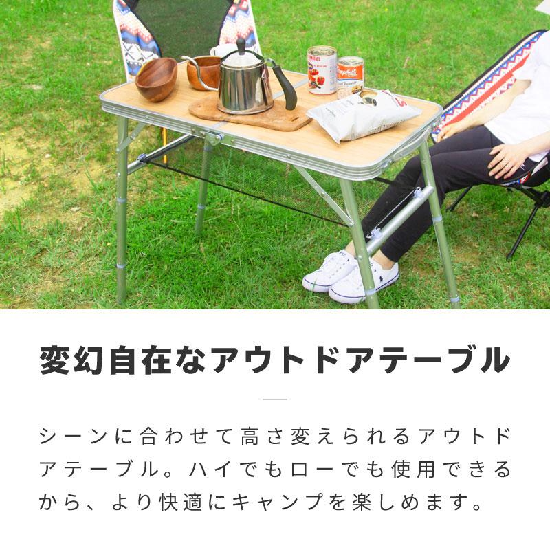 アウトドア キャンプ 折りたたみ テーブル 高さ調節 軽い 軽量