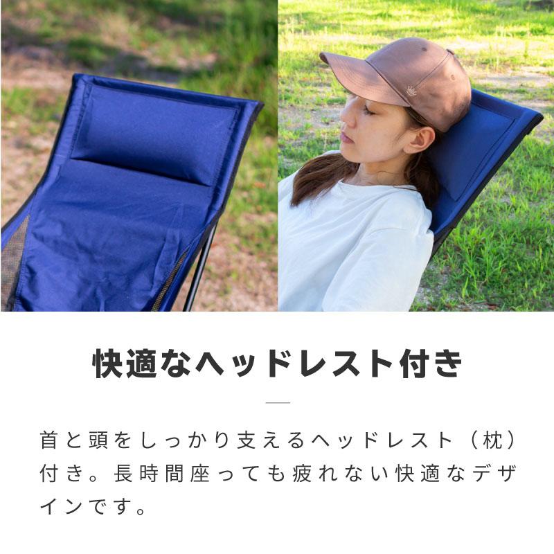 アウトドアチェア ハイバック 軽量 折りたたみ アルミ キャンプ椅子 枕