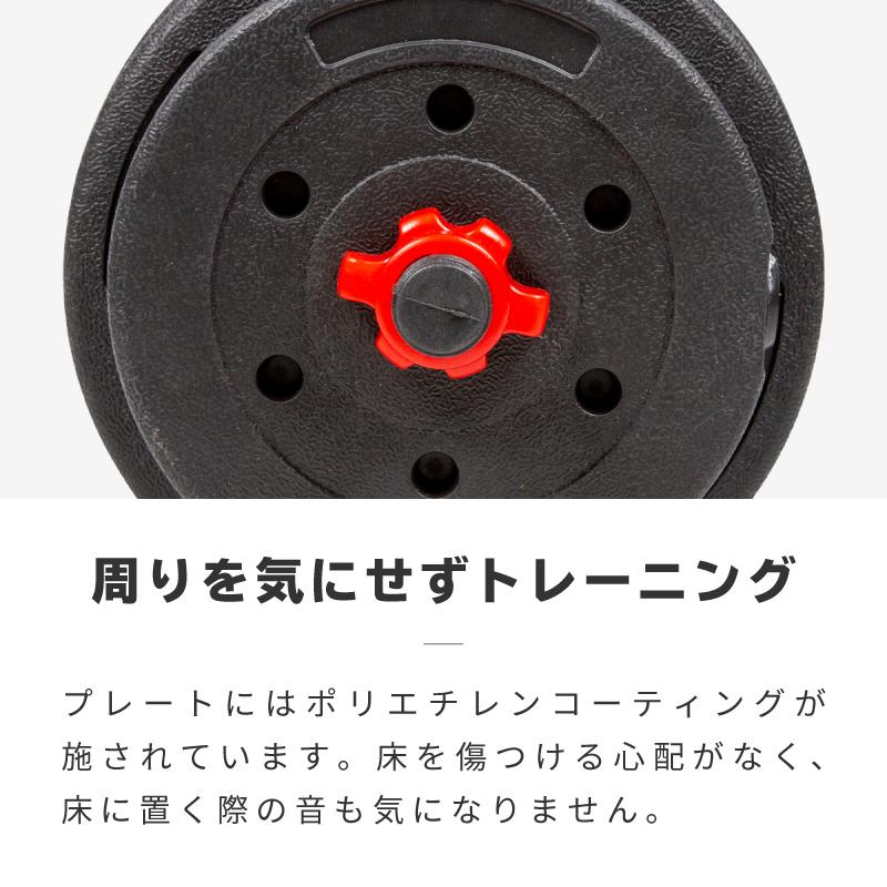 ダンベル 可変式 20kg 2個セット 40kg バーベル プレート シャフト 10