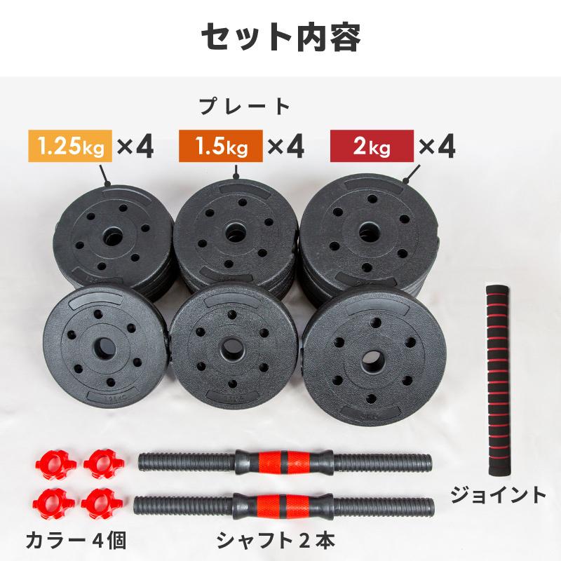 ダンベル 可変式 10kg 2個セット 20kg バーベル プレート シャフト 10