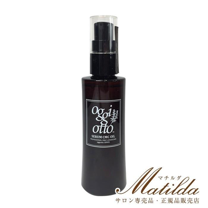 oggi otto オッジィオット セラムCMCオイル ヘアトリートメント 100ml