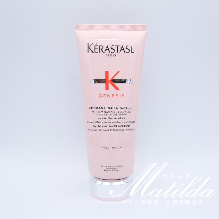 ケラスターゼ（KERASTASE PARIS） GN フォンダン リインフォーサー