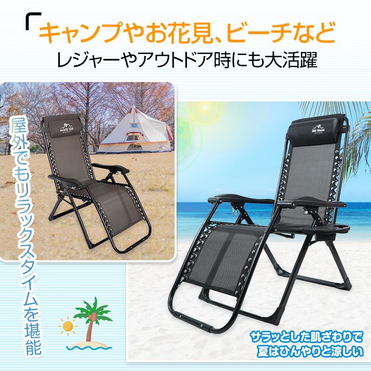 リクライニングチェア 折りたたみ椅子 アウトドアチェア 屋外 一人用