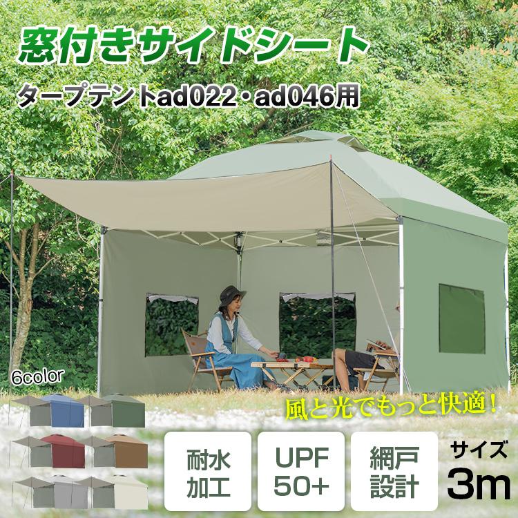 Hill Stone（ヒルストーン） タープ タープテント サイドシート 3m 3m