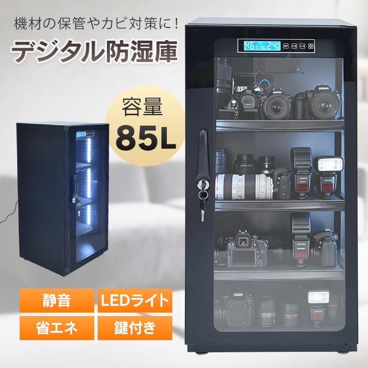カメラ除湿庫 防湿庫 カメラ保管庫 ドライボックス 一眼レフ レンズ