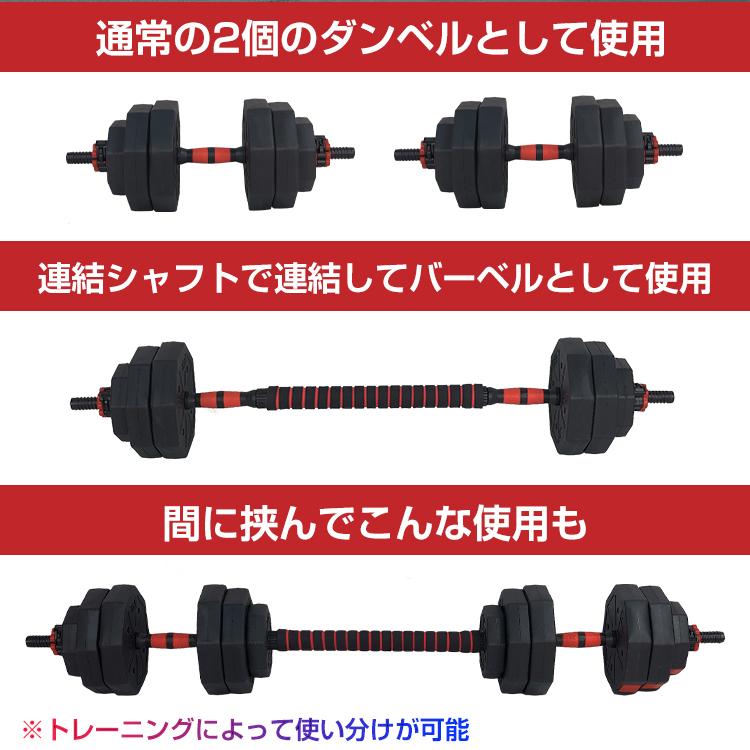 ダンベル 40kg セット バーベル 可変式 2個セット ワンタッチ ロック