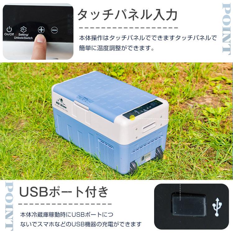 Hill Stone（ヒルストーン） 車載 冷蔵庫 冷凍庫 30L ポータブル冷蔵庫