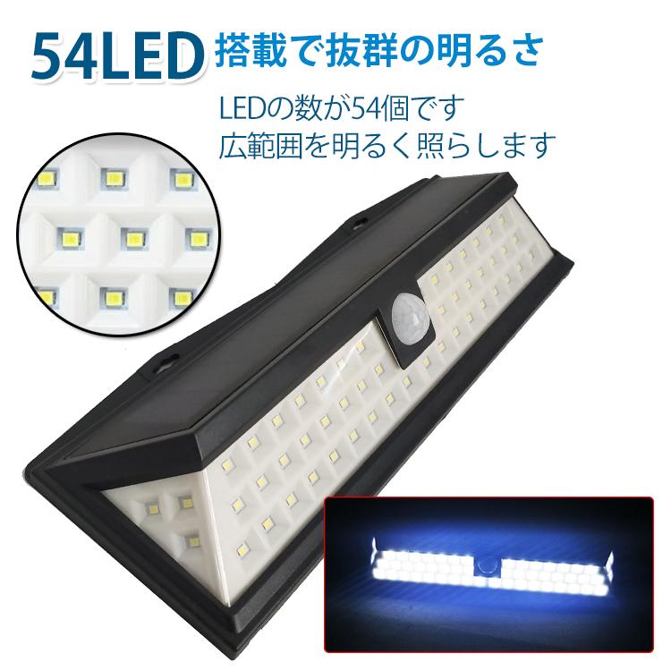 センサーライト 屋外 54LED 防水 ソーラーライト ガーデンライト 人感