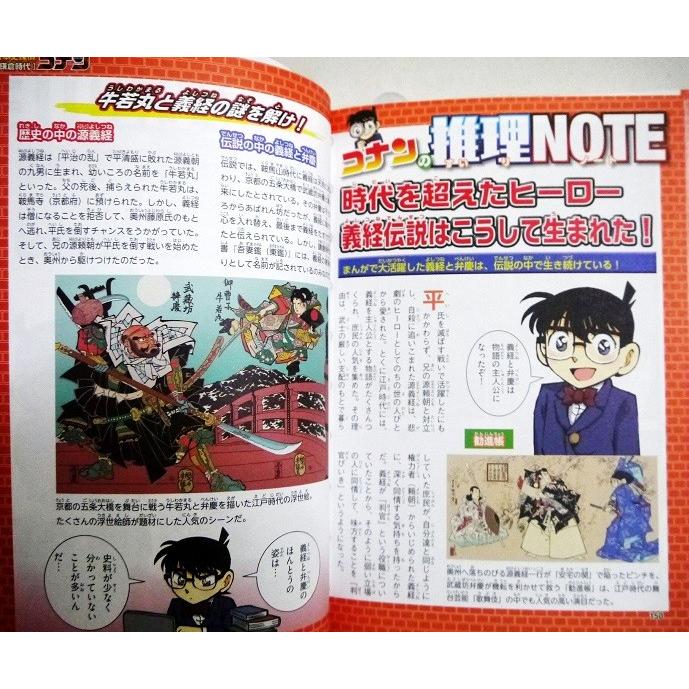 日本史探偵コナン 全12巻セット』 : くうねる堂 - 通販 - Yahoo