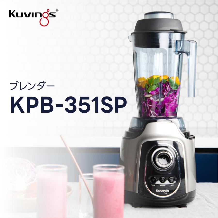Kuvings（クビンス） KPB-351SP パワーブレンダー｜可変速ダイヤル