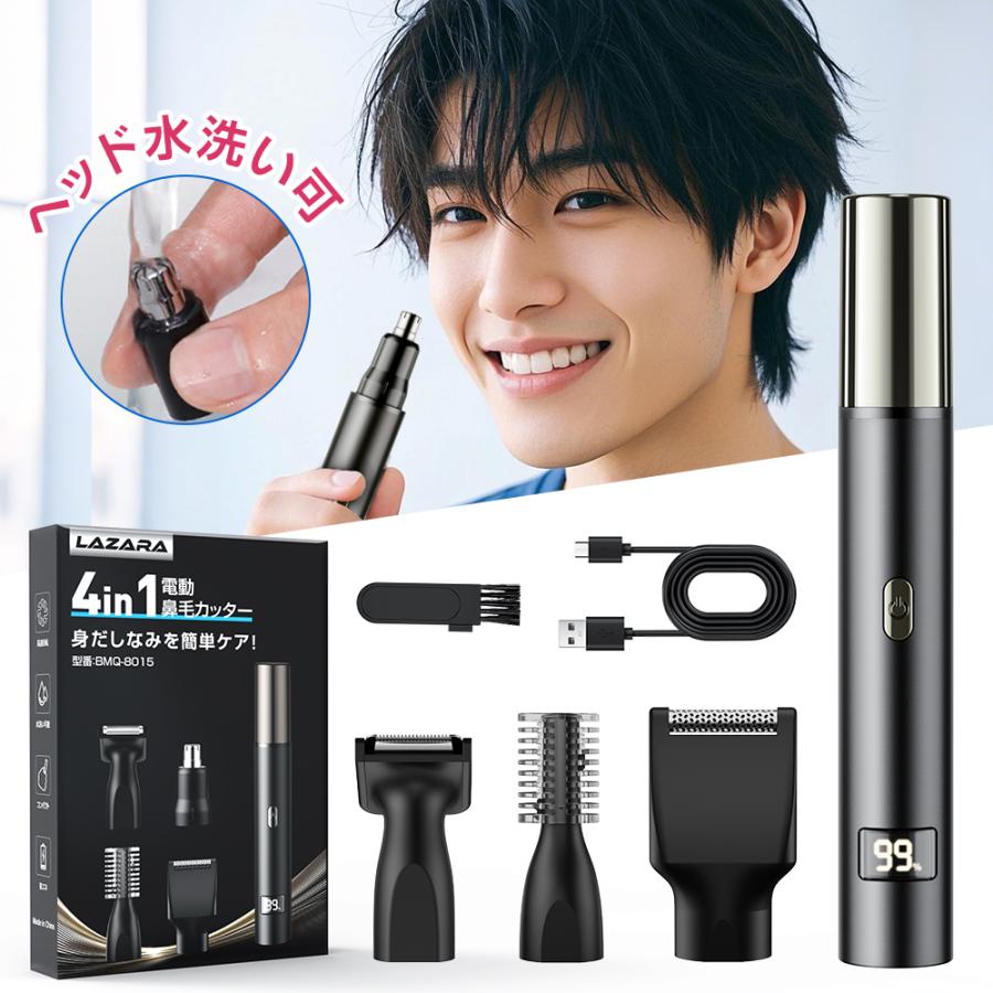 鼻毛カッター 鼻毛シェーバー 男女兼用 耳毛剃り ムダ毛 眉毛