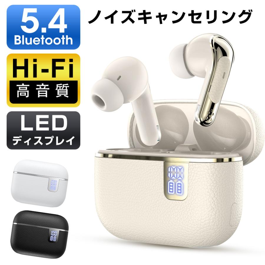 ワイヤレスイヤホン bluetooth 5.4 ノイズキャンセリング 高音質 音量