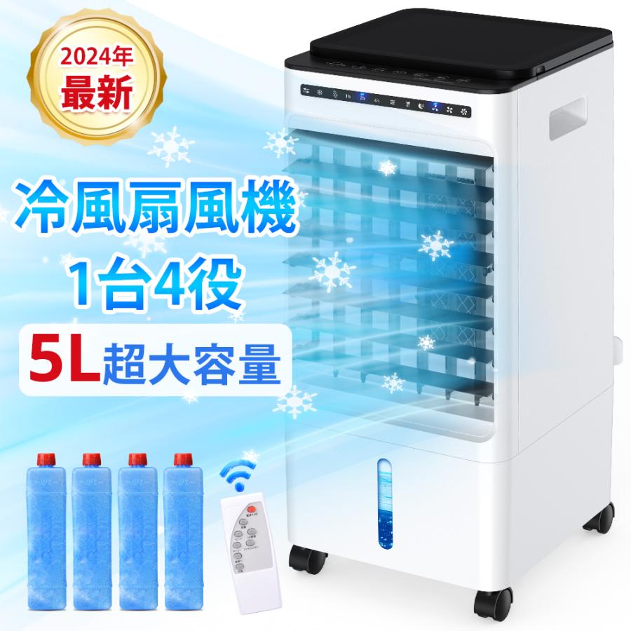 扇風機 冷風機 サーキュレーター 冷風扇 冷風 静音 省エネ 電気代 節約