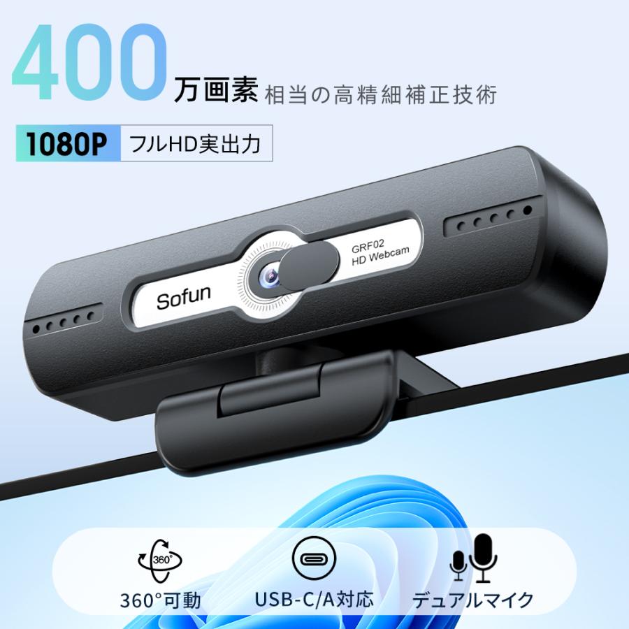 Webカメラ マイク内蔵 フルHD ウェブカメラ 1080P 高画質 PCカメラ 外