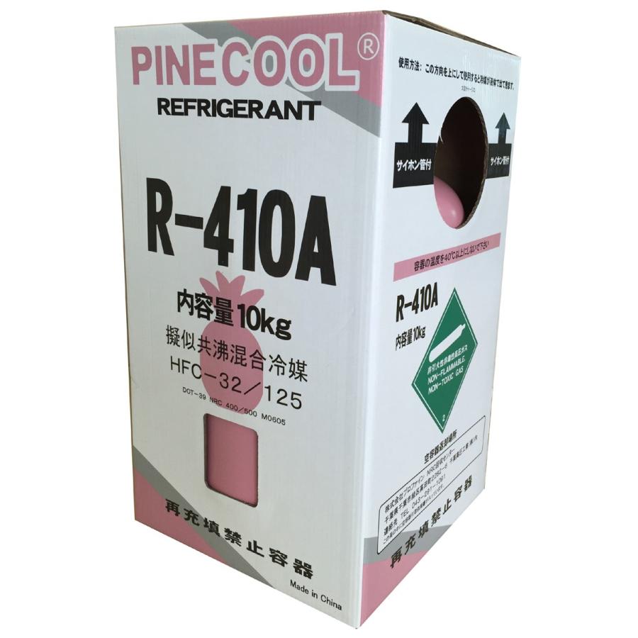 フロンガス R410A NRC容器10kg : 久米商店空調資材