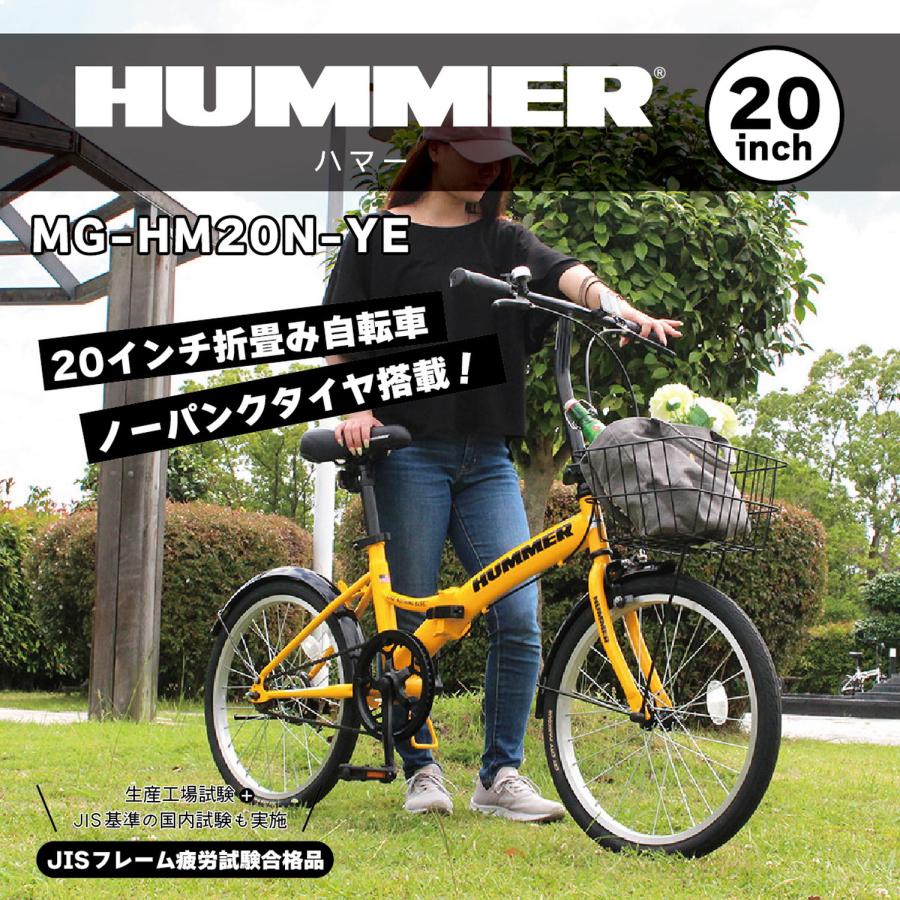 メーカー直送 HUMMER ノーパンク20インチ折畳自転車YE ハマー 空気入れ