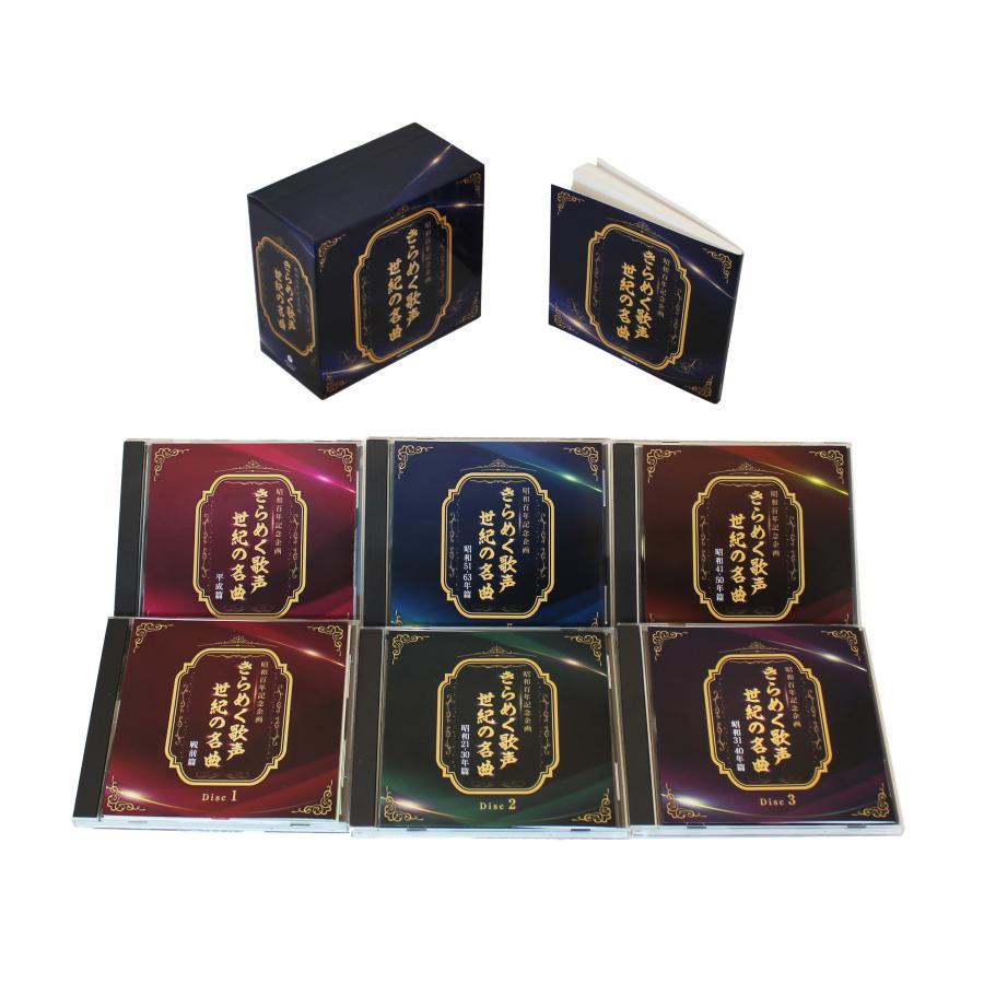 廃盤) 昭和ムード歌謡 秘宝館 6枚組 CD ボックスセット image1-m.jpg