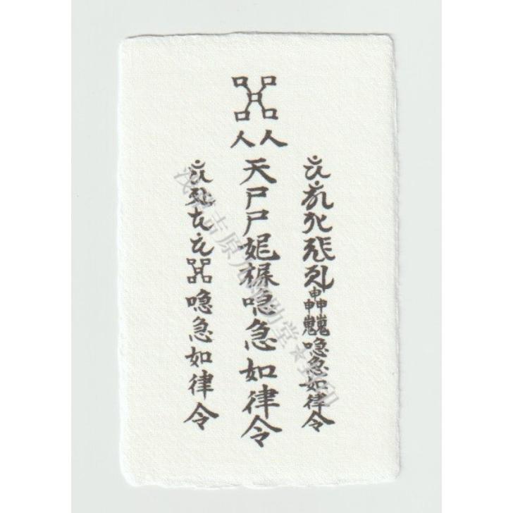 開運 【商売繁盛のお守り】繁盛店や儲かる会社をつくりたい人に