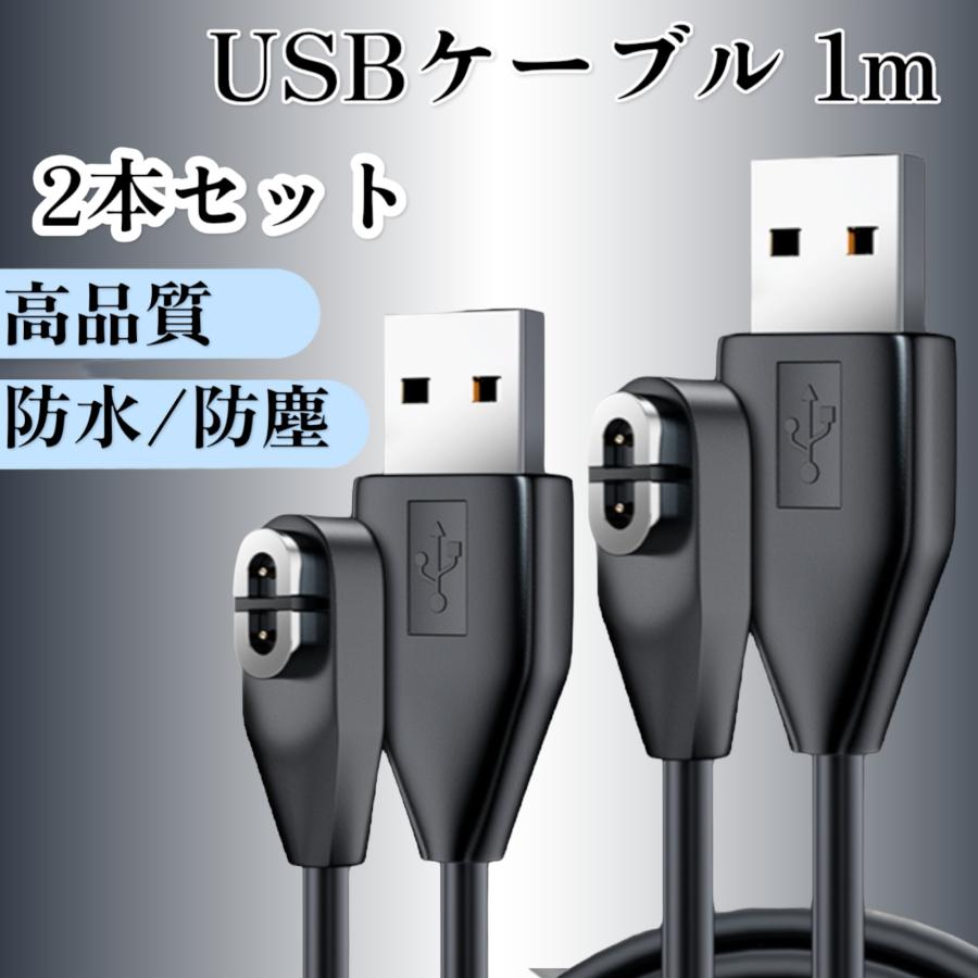 Shokz USB充電ケーブル マグネット式充電ケーブル 骨伝導イヤホン 磁気
