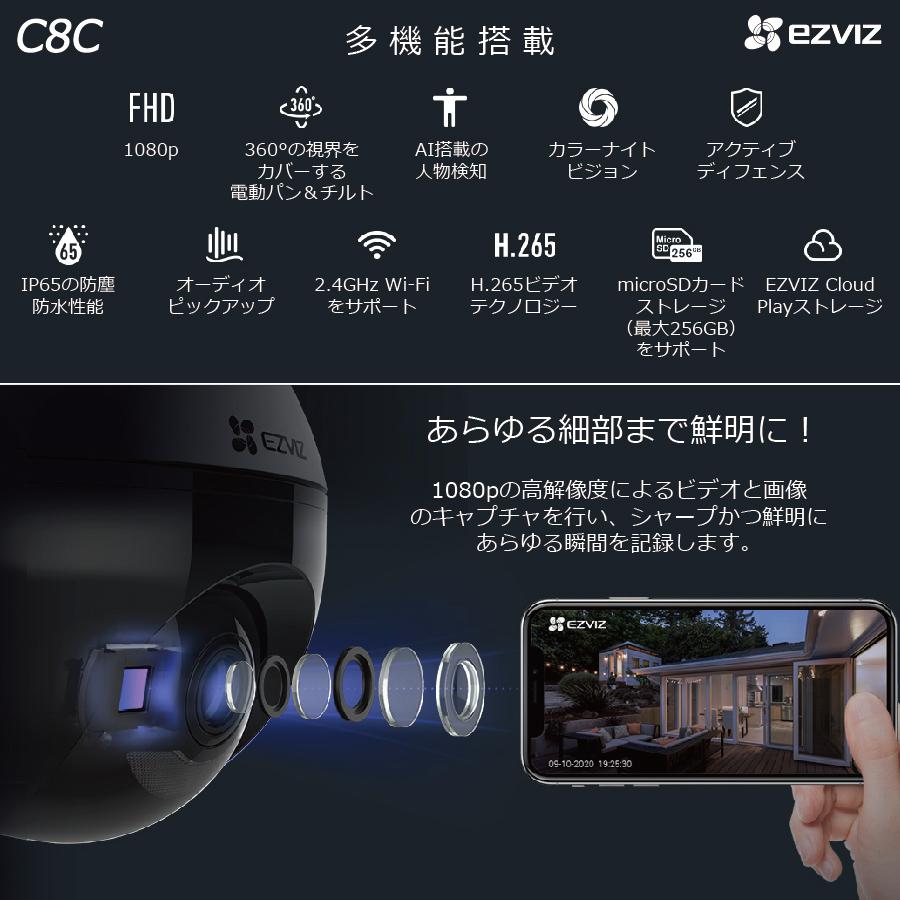 EZVIZ 防犯カメラ 監視カメラ セキュリティ 家庭用 屋外 Wifi