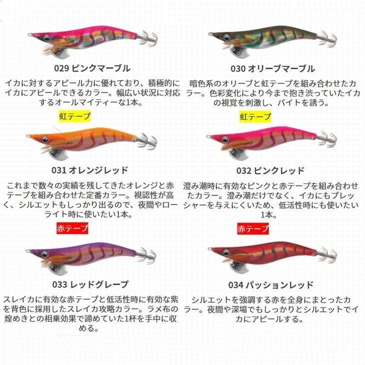 YAMASHITA（ヤマシタ） エギ王 LIVE ライブ 2.5号 10g 490グロー