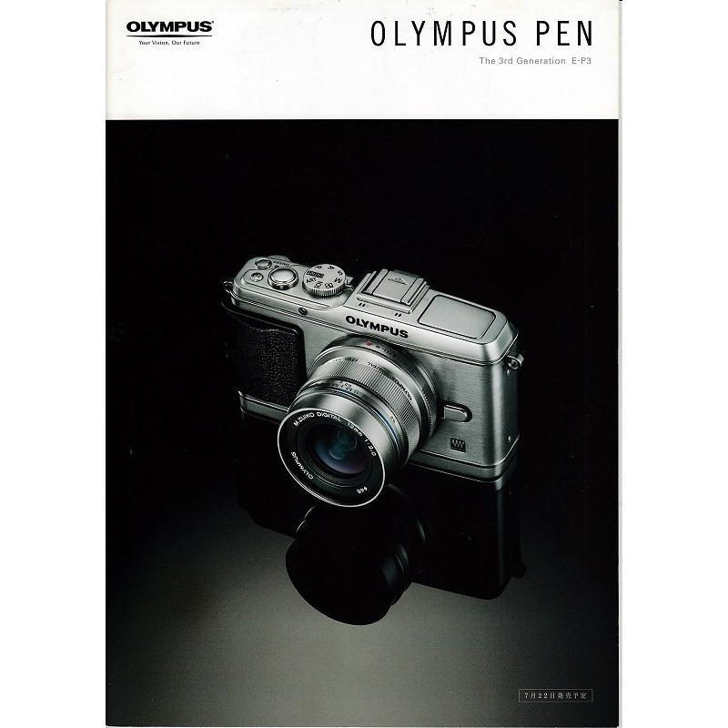 OLYMPUS PEN オリンパス /E-P3 の カタログ(未使用美品) : 観龍堂