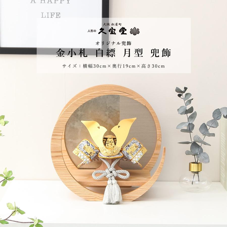 3/11まで☆全品P3倍＆クーポンあり】五月人形 コンパクト 兜飾り 6号