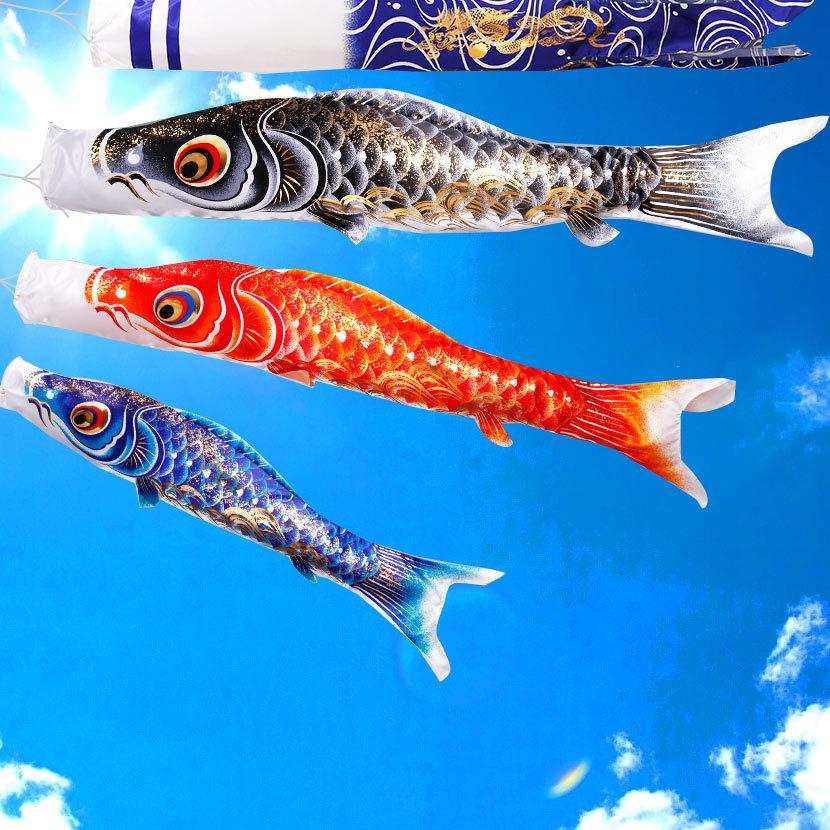 鯉のぼり こいのぼり ベランダ 日本製 蒼龍【そうりゅう】 1.5m