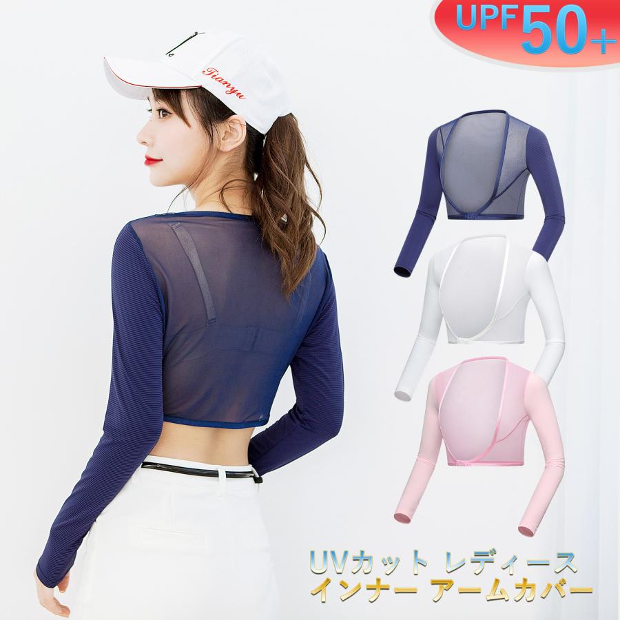 ポイント10倍！】ゴルフ インナーウェア レディース シャツ UVカット