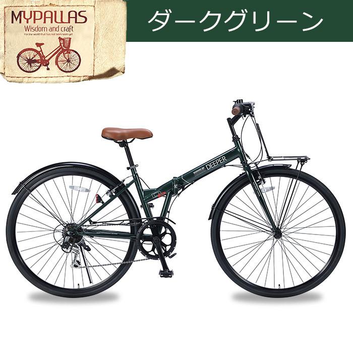 シマノ（SHIMANO） DEEPER ディーパー DE601 クロスバイク 27インチ