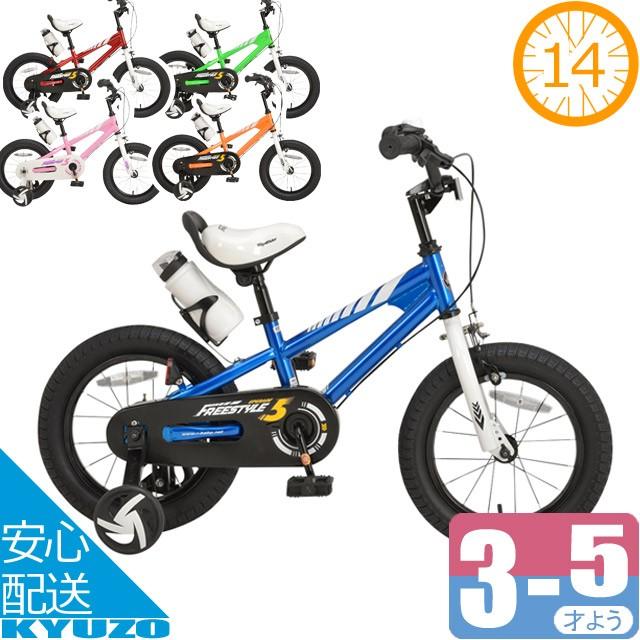オオトモ 子供用自転車 14インチ 補助輪 付き 自転車 本体 ROYALBABY