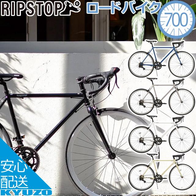 オオトモ RIPSTOP ロードバイク 14段変速 ハイテンフレーム STIレバー