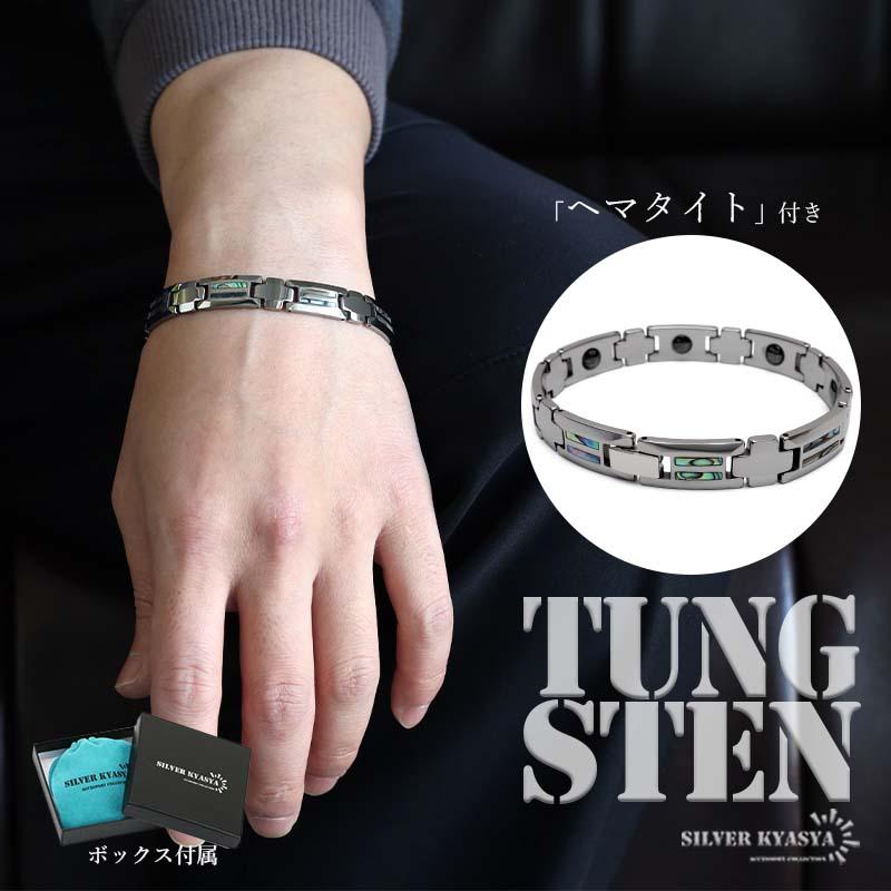 タングステン 傷つかない 磁気ブレスレットブレスレット メタル