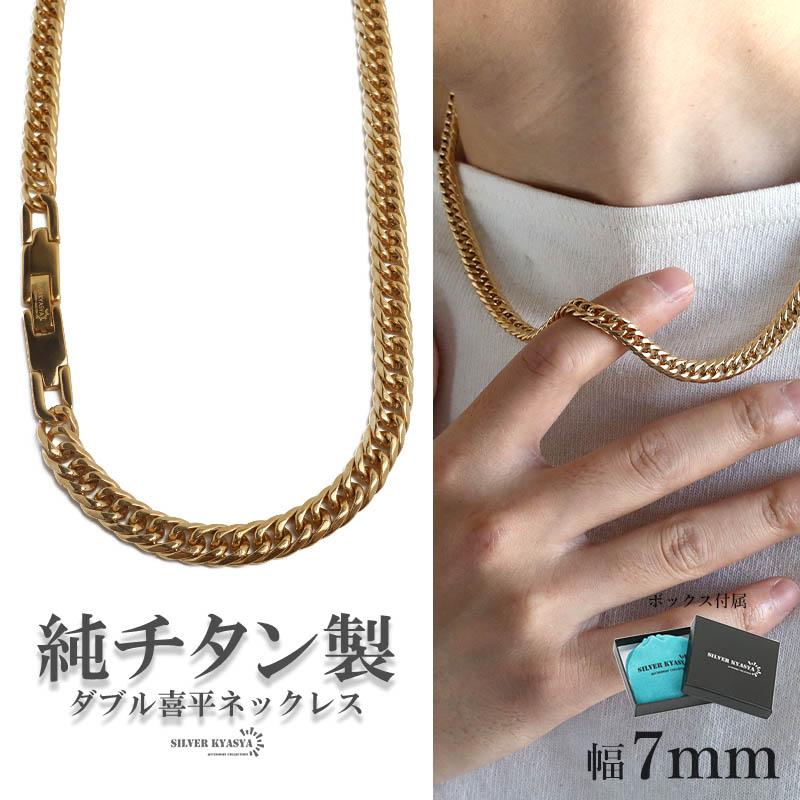 純チタン製 軽い ダブル喜平チェーンネックレス 喜平ネックレス チタン