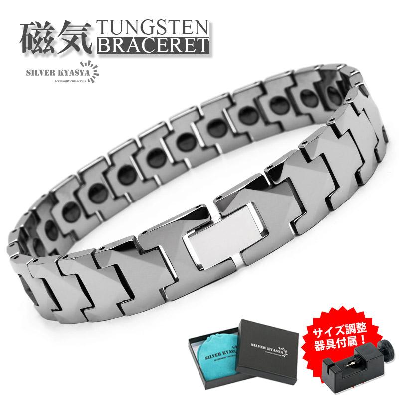 タングステン メンズブレスレット 磁気ブレスレット シルバー silver