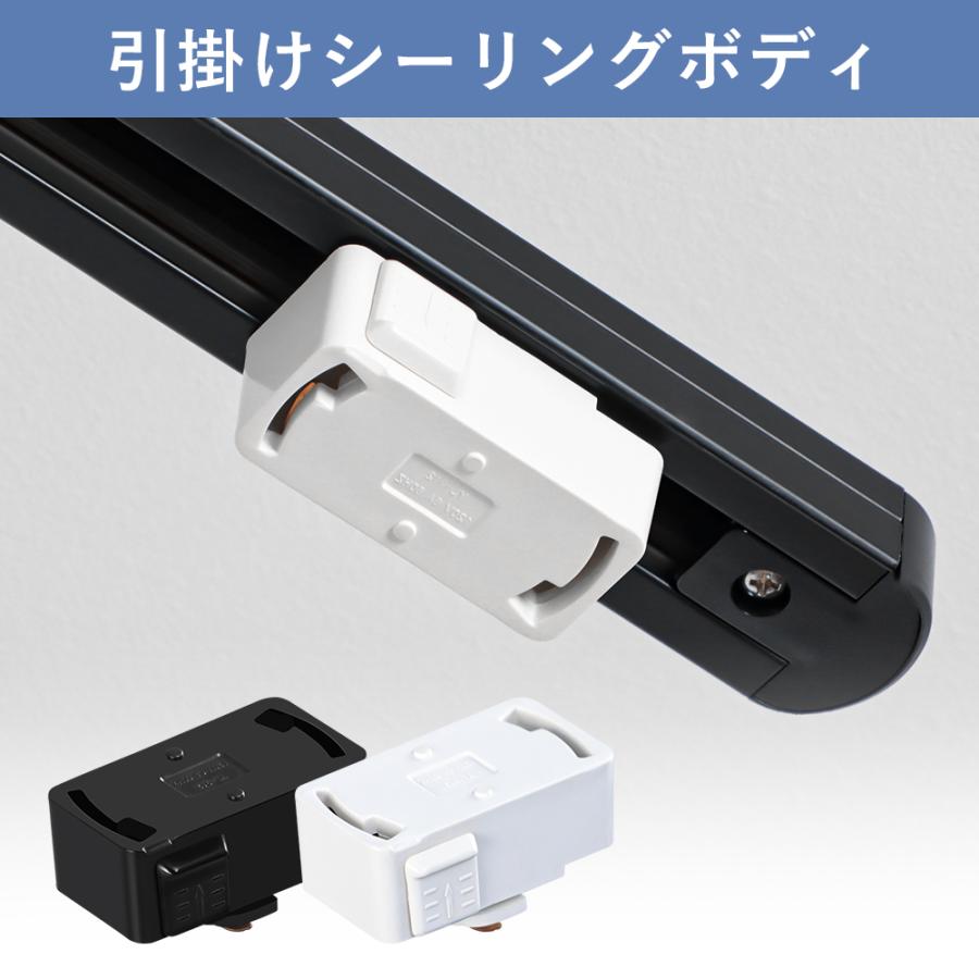 ダクトレール用プラグ 引掛シーリング 照明器具部品 ライティング