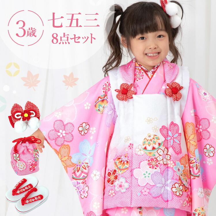 七五三 着物 3歳 被布セット 女の子8点フルセット 着付けマニュアル