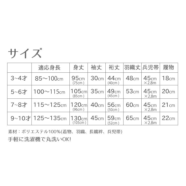 H.L（アッシュ・エル） H・L アシュ・エル 子供 着物セット 女の子