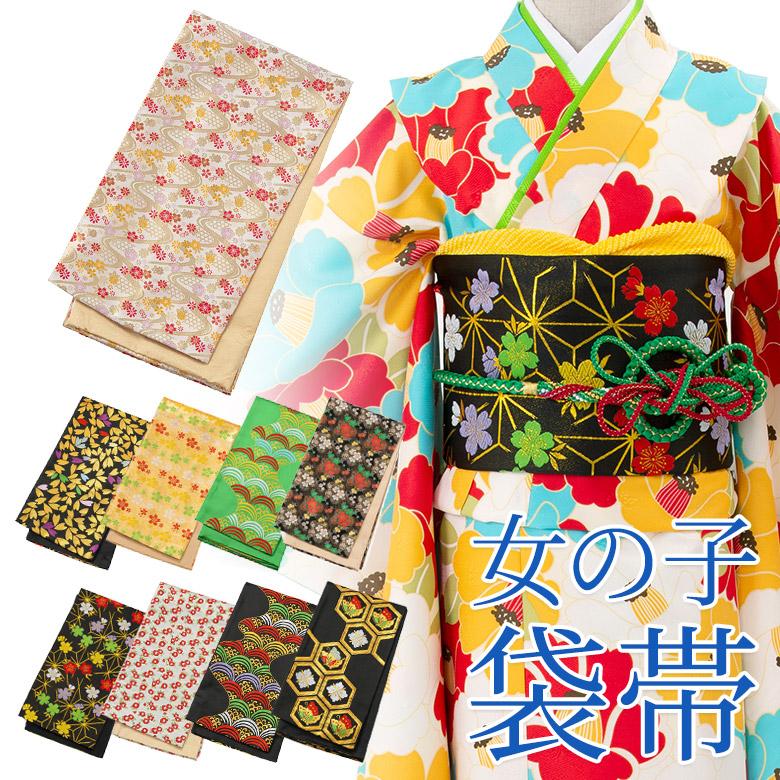 子ども用袋帯 キッズ・ジュニア兼用手結び帯 白 黒 緑 金 女の子