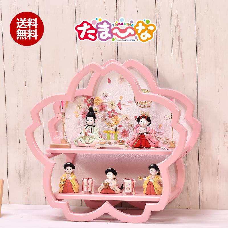 雛人形 ひな人形 木目込人形「たまひな」5人飾り 桜型 コンパクト 間口
