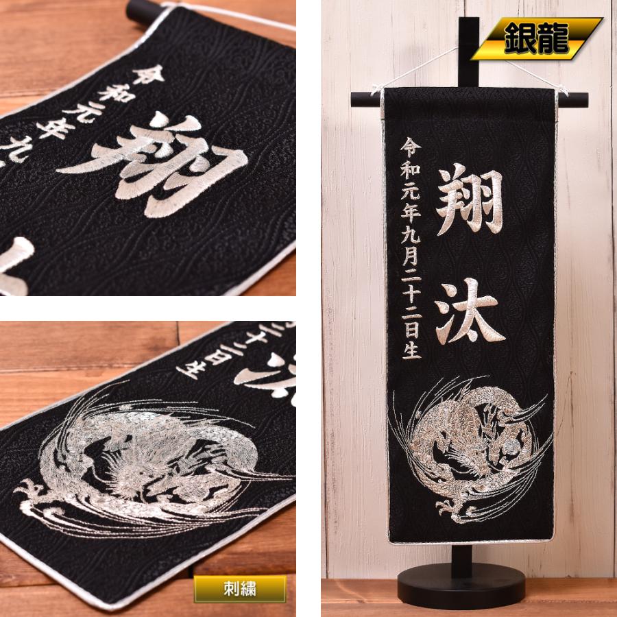 名前旗 刺繍 男の子【選べる6種類】五月人形 名前旗（中） 男の子 刺繍