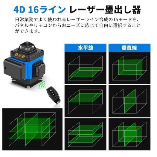 16ライングリーン レーザー墨出し器/測定器/墨出し機/水準器/墨出器4D