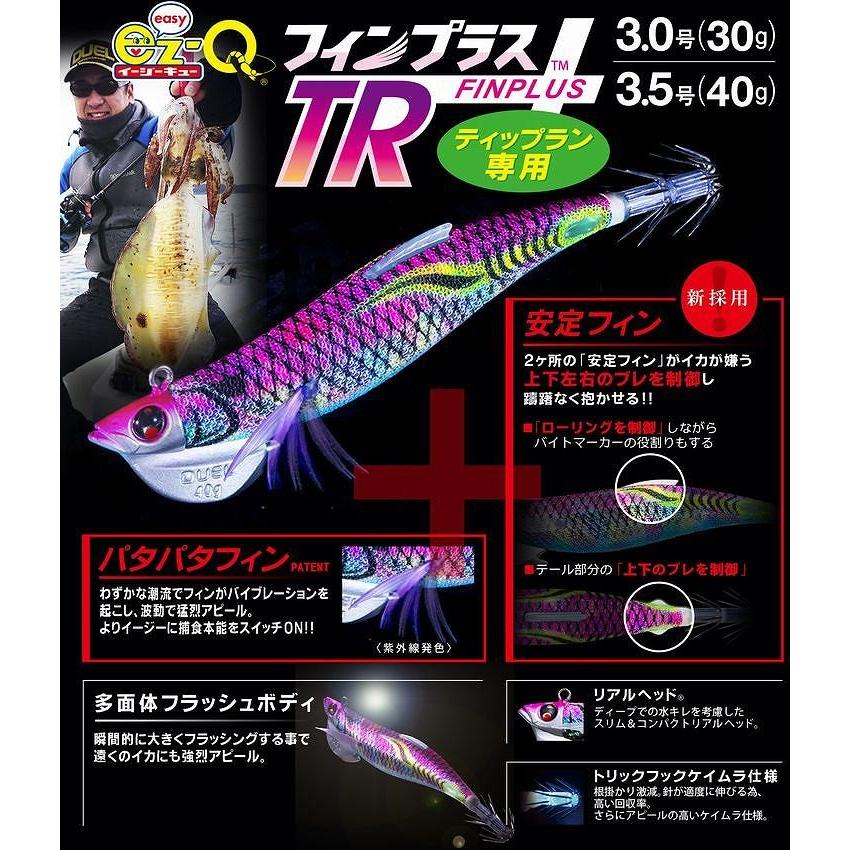 DUEL（デュエル） DUEL EZ-Q フィンプラス TR 3.5号 40g ヨーヅリ