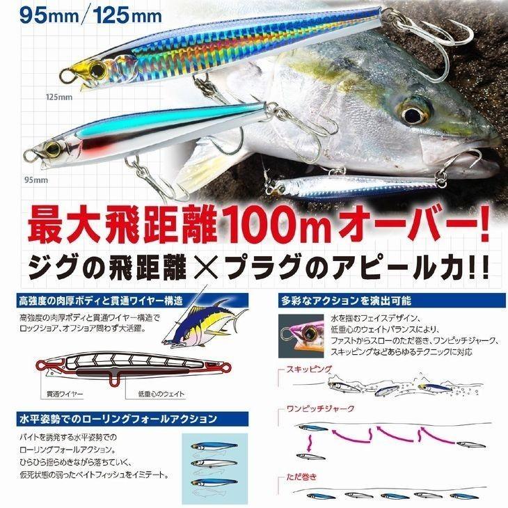 DUEL（デュエル） ハードコア モンスターショット S 95 40g ヨーヅリ