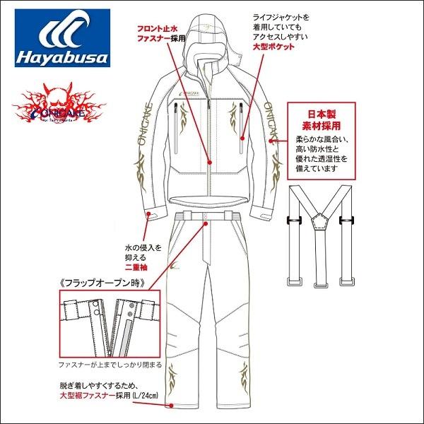 Hayabusa（ハヤブサ） レインスーツ ホワイト 白 M,L,LL,3L 鬼掛
