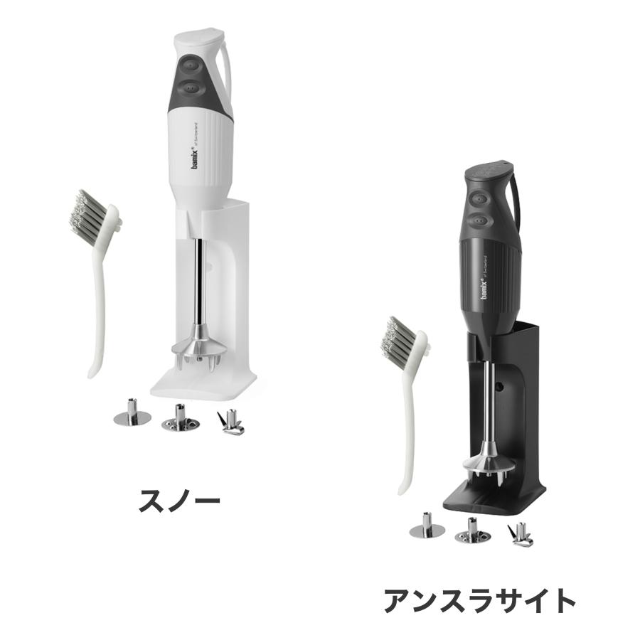 バーミックス M300 スマート02アンスラサイト bamix（バーミックス） フードプロセッサー M300 スマート02 アンスラ