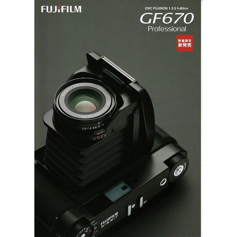FUJIFILM（フジフイルム） FUJIFILM GF670 Pro の カタログ/2009.3 (未