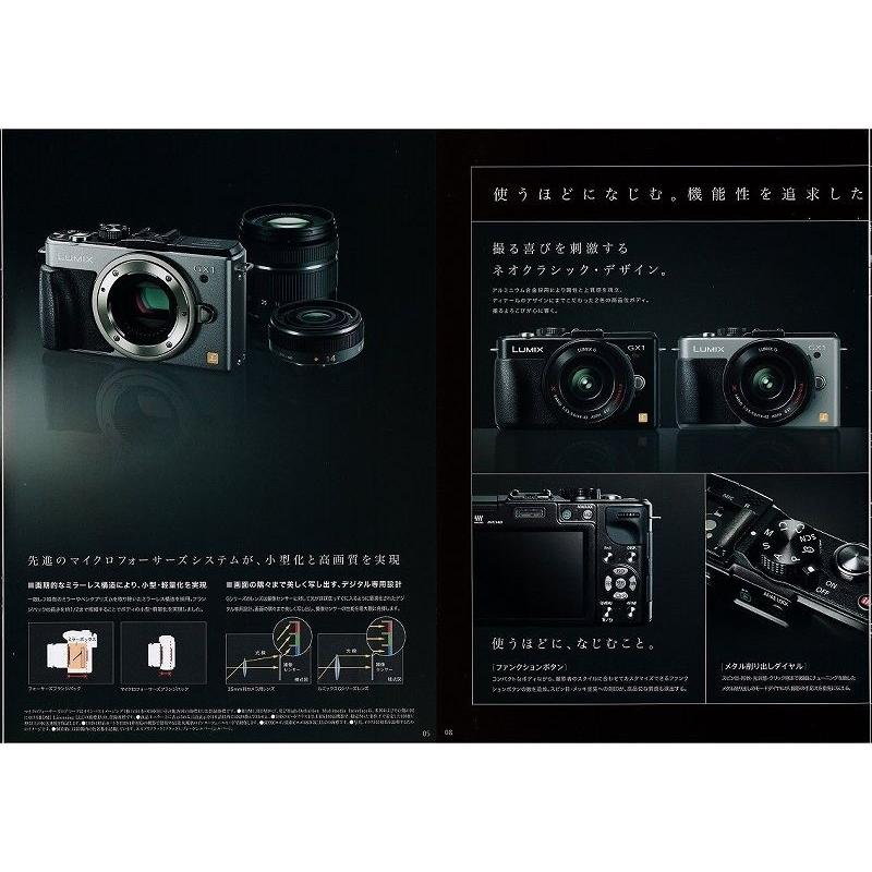 LUMIX Panasonic パナソニック GX1 の カタログ(未使用品) : 観龍堂