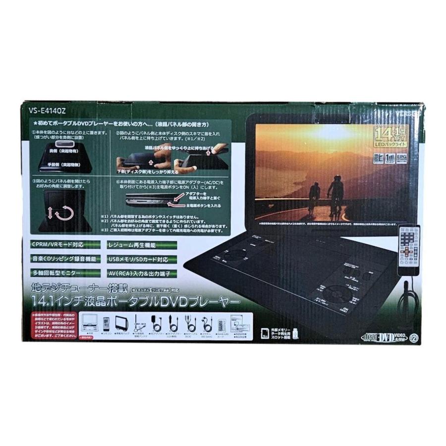 ポータブルDVDプレーヤー ベルソス VERSOS 14.1インチ フルセグ 3電源