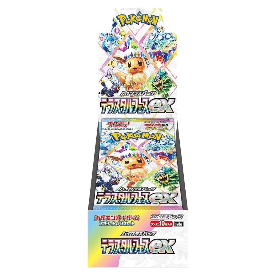 ポケモンカードゲーム スカーレット&バイオレット ハイクラスパック